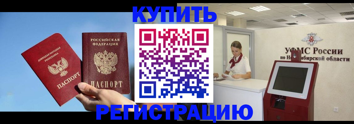 временная регистрация купить в Сергаче