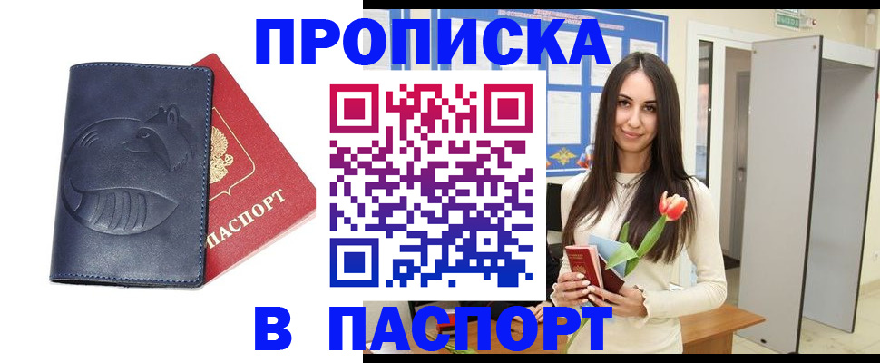 регистрация в Сергаче