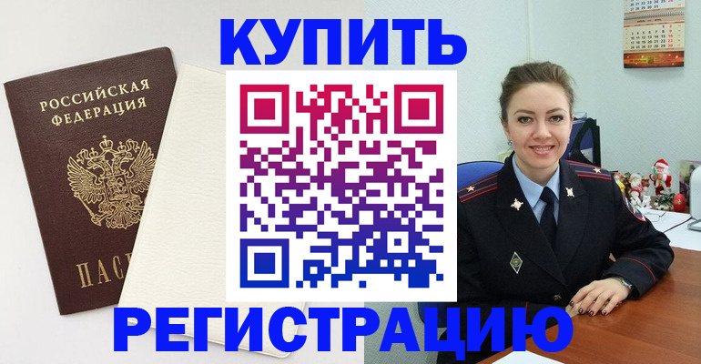 прописка регистрация в Сергаче