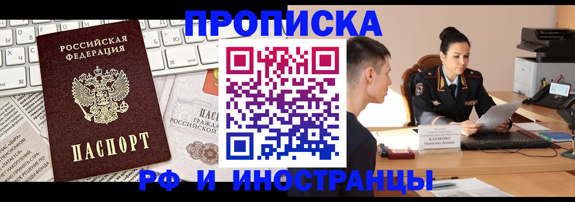 прописка для военкомата в Сергаче