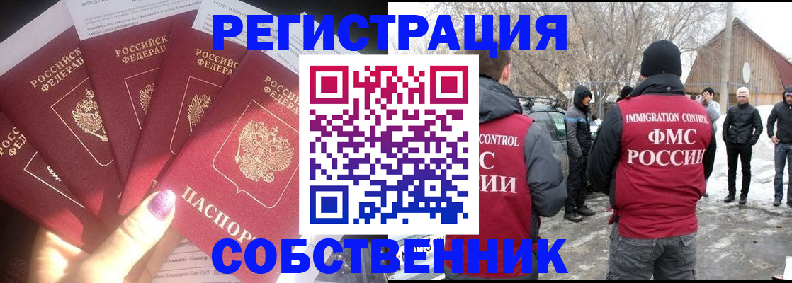 временная регистрация в квартире в Сергаче