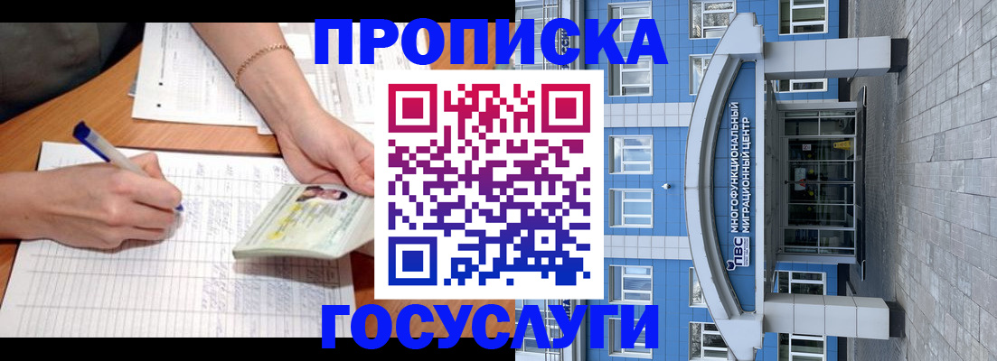 регистрация в Сергаче